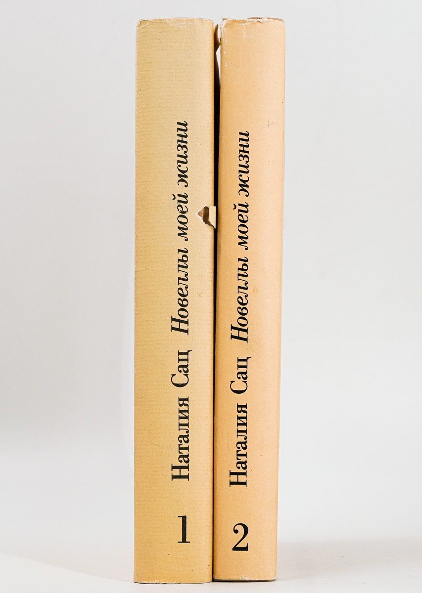 

Книга Новеллы моей жизни.