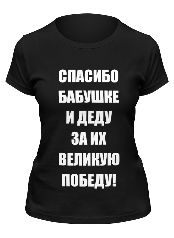 

Футболка женская Printio Без названия черная L, Черный, Без названия