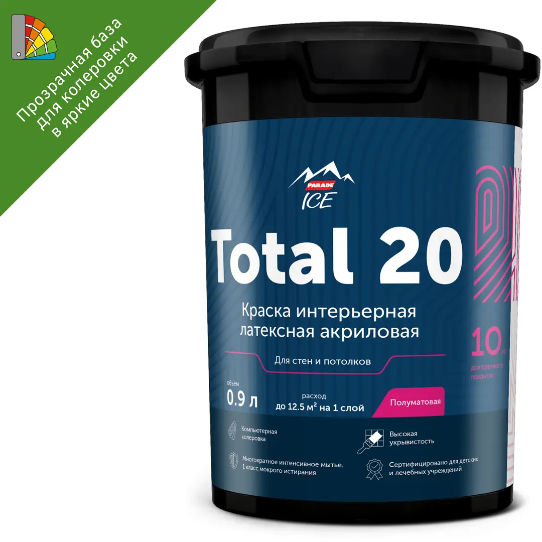 фото Краска водно-дисперсионная для стен и потолков parade total 20 база с 0.9 л