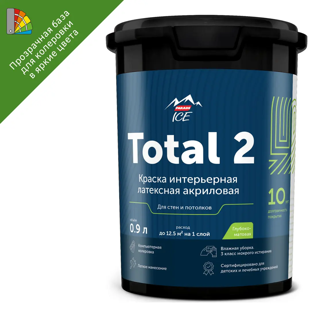 Краска водно-дисперсионная для стен и потолков Parade Total 2 база С 0.9 л