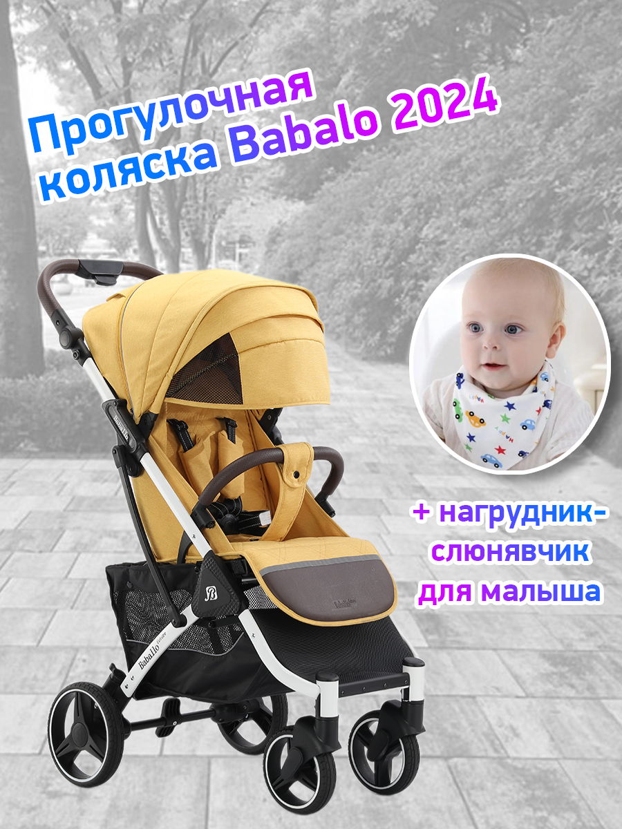 

Коляска прогулочная Babalo Future 2024 желтый белая рама, 2024