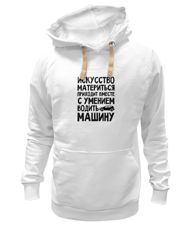 

Худи унисекс Printio Искусство материться белое XS, Белый, Искусство материться