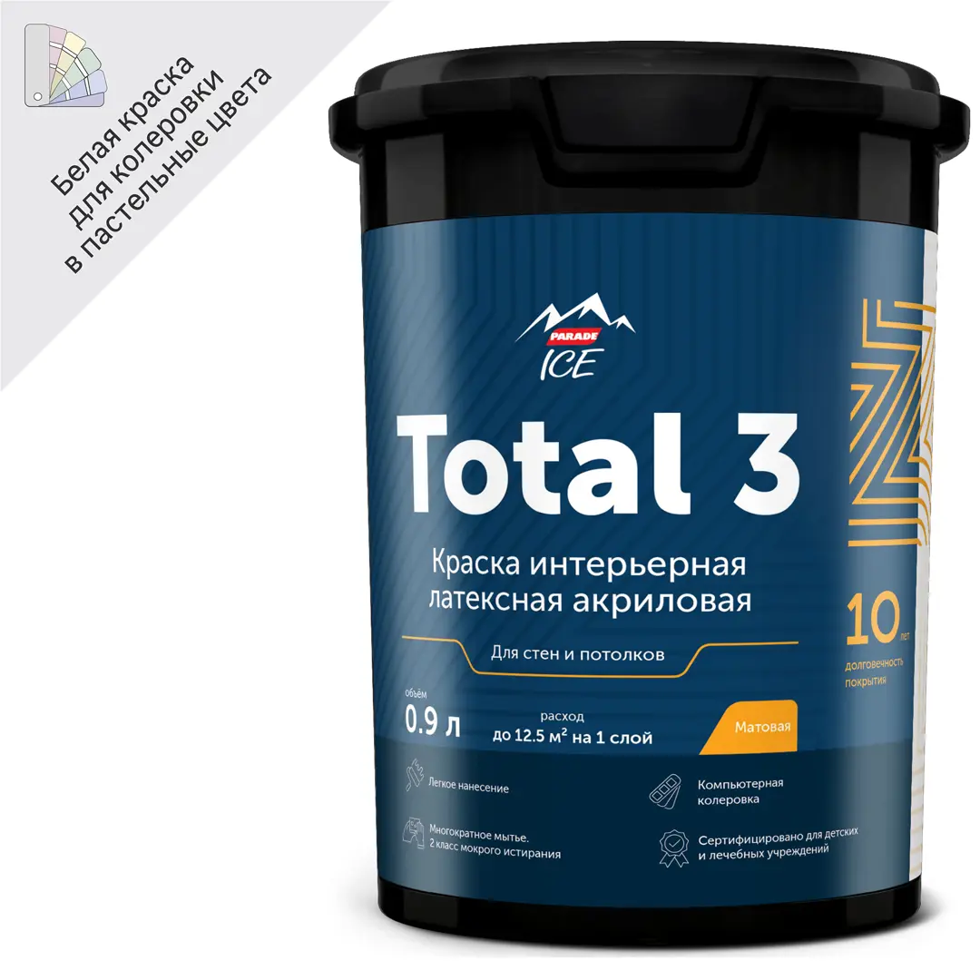 фото Краска водно-дисперсионная для стен и потолков parade total 3 база а 0.9 л