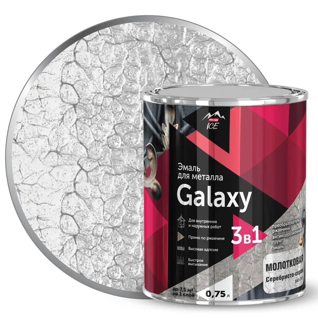 Эмаль по металлу Galaxy молотковая цвет серебристо-серый 0.75 л антикоррозийная эмаль по металлу мицар хс 759 20 кг 0 4 кг серый 738