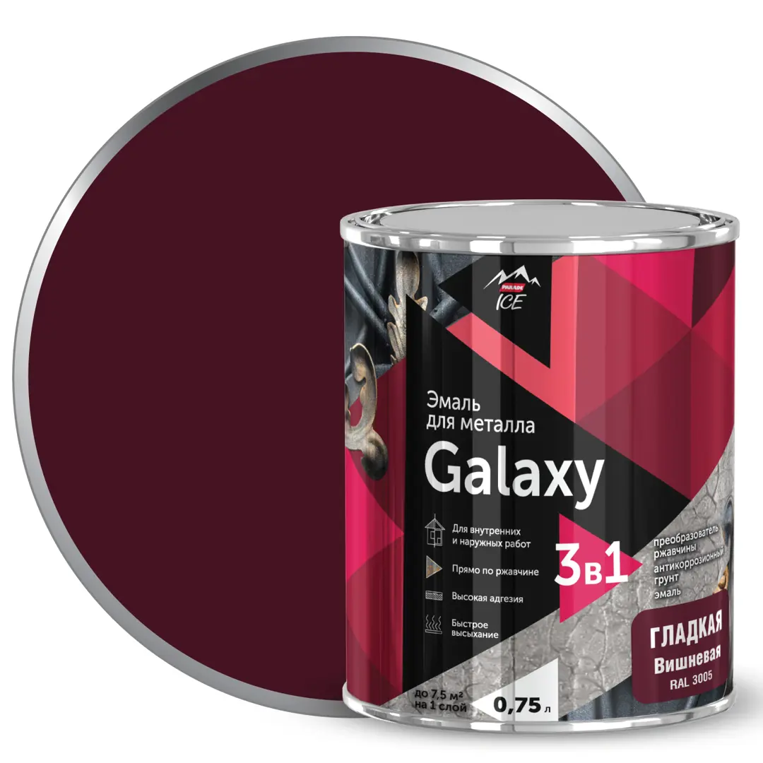 Эмаль по металлу Galaxy гладкая цвет вишневый 0.75 л жен толстовка арт 19 0559 вишневый р 50