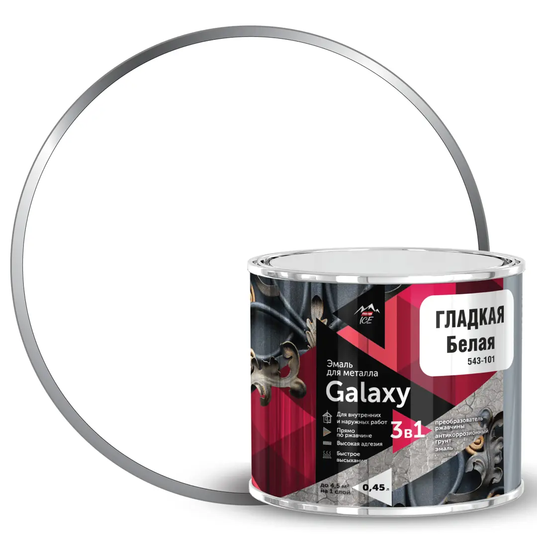 Эмаль по металлу Galaxy гладкая цвет белый 0.45 л смартфон samsung galaxy a13 32 gb