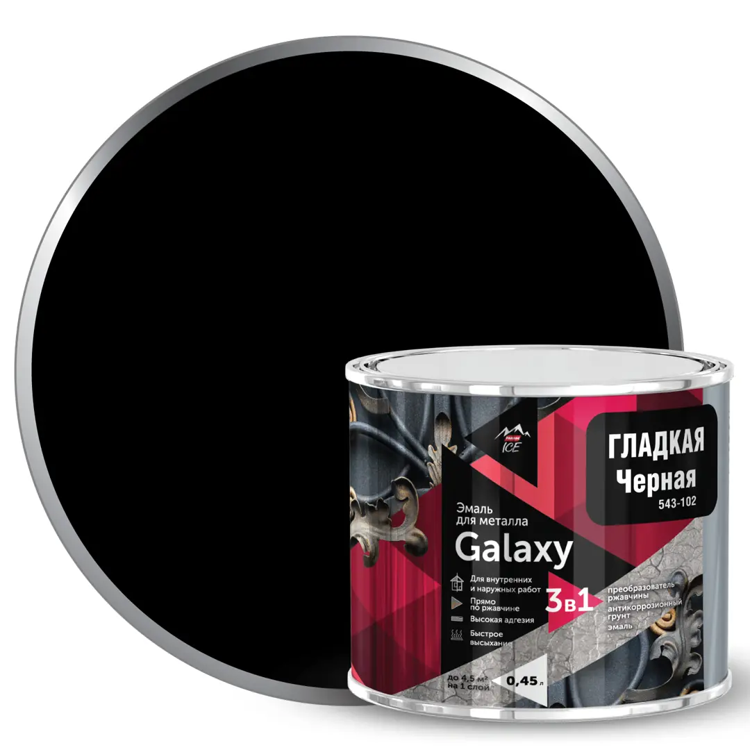 Эмаль по металлу Galaxy гладкая цвет черный 0.45 л антикоррозийная эмаль по металлу мицар хс 759 20 кг 0 4 кг серый 738