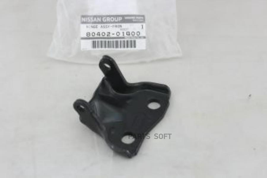 

Петля Двери NISSAN арт. 8040201G00