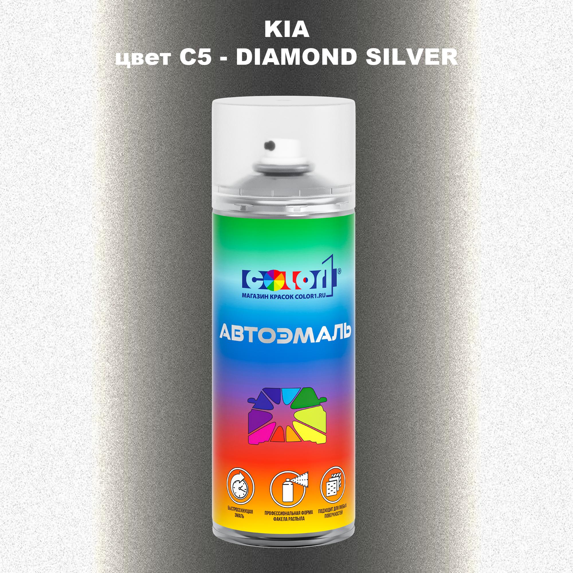 

Аэрозольная краска COLOR1 для KIA, цвет C5 - DIAMOND SILVER, Прозрачный