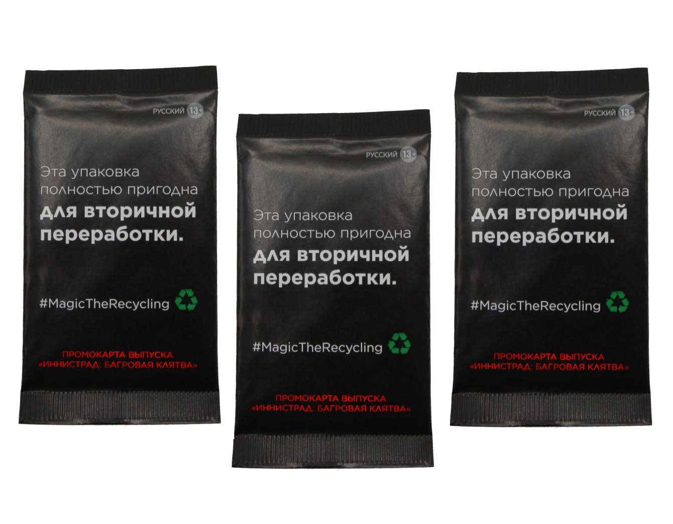 

Mtg: 3 случайные промокарты выпуска иннистрад: багровая клятва на русском языке