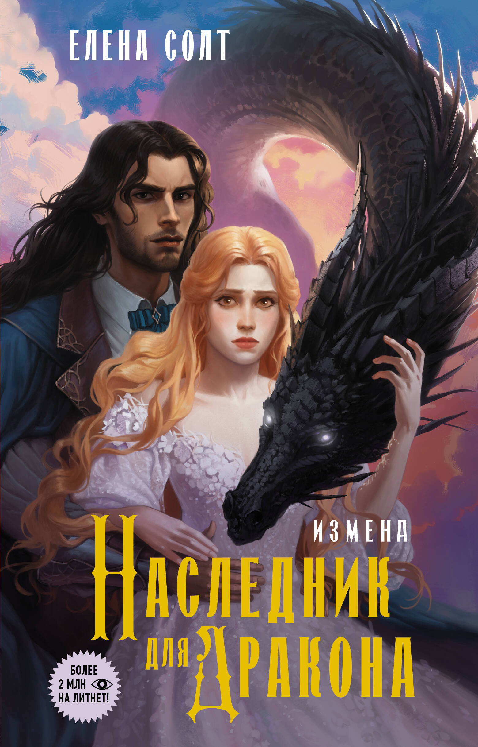 

Измена