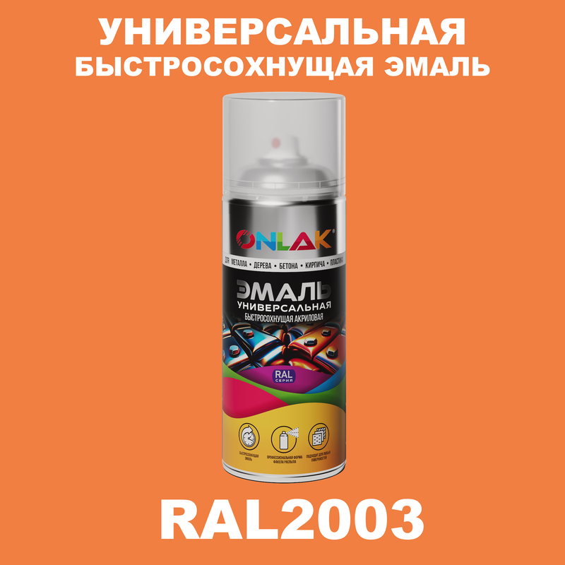 

Эмаль акриловая ONLAK RAL 2003 520 мл полуматовый, Оранжевый, RAL-AER400-SPREY