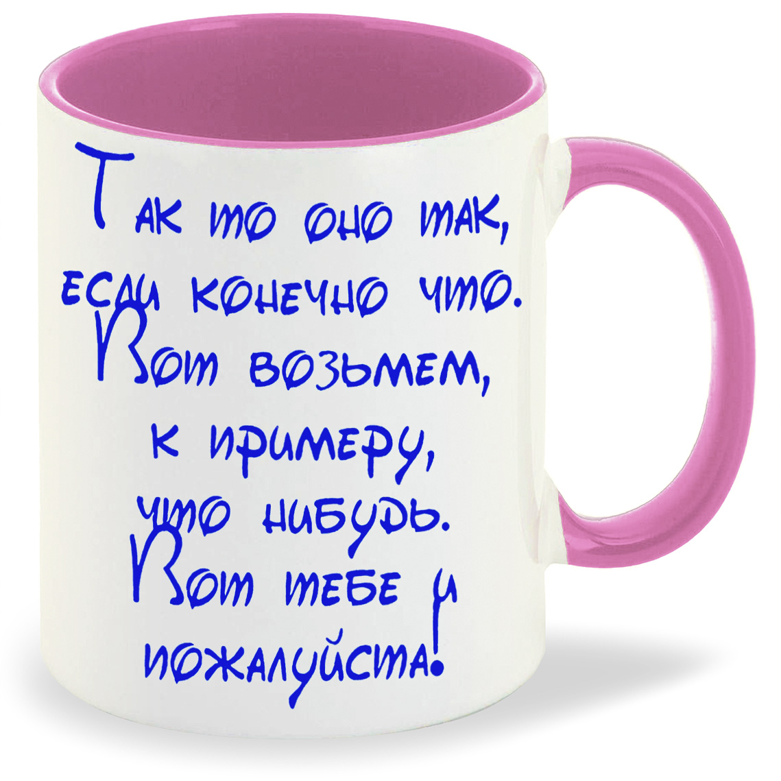 

Кружка CoolPodarok так то оно так если конечно, так то оно так если конечно