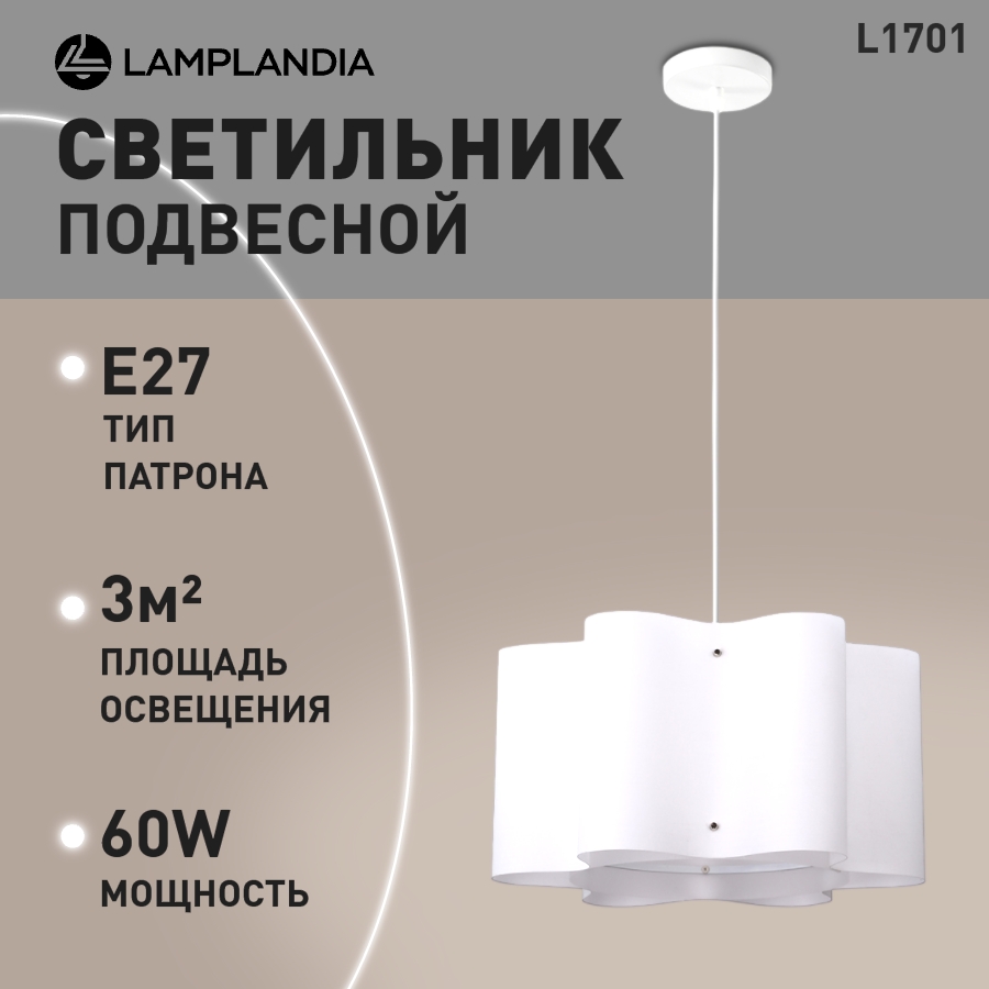 

Светильник подвесной Lamplandia L1701 PETAL WHITE, E27х1 макс 60Вт, L1701