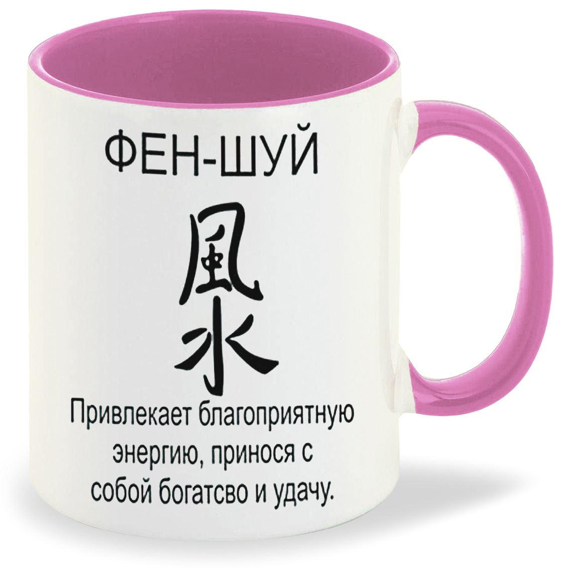 

Кружка CoolPodarok фен шуй, фен шуй