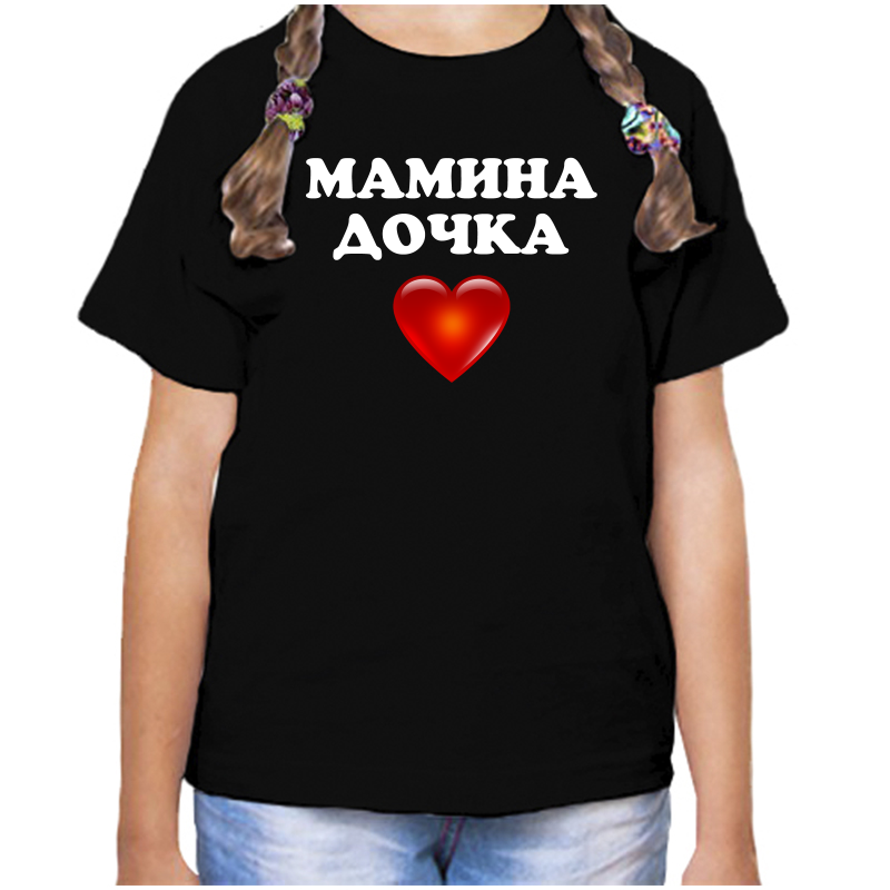 

Футболка девочке черная 30 р-р мамина дочка, Черный, fdd_mamina_dochka