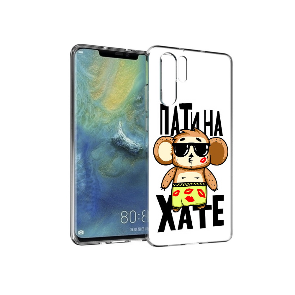 

Чехол MyPads Tocco для Huawei P30 Pro Пати на Хате, Прозрачный, Tocco