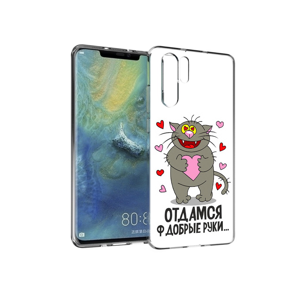 

Чехол MyPads Tocco для Huawei P30 Pro Отдамся в добрые руки, Прозрачный, Tocco