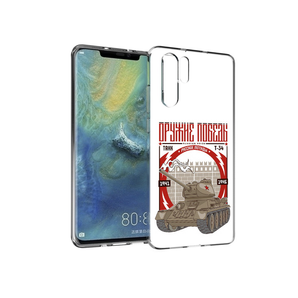 

Чехол MyPads Tocco для Huawei P30 Pro Оружие победы, Прозрачный, Tocco