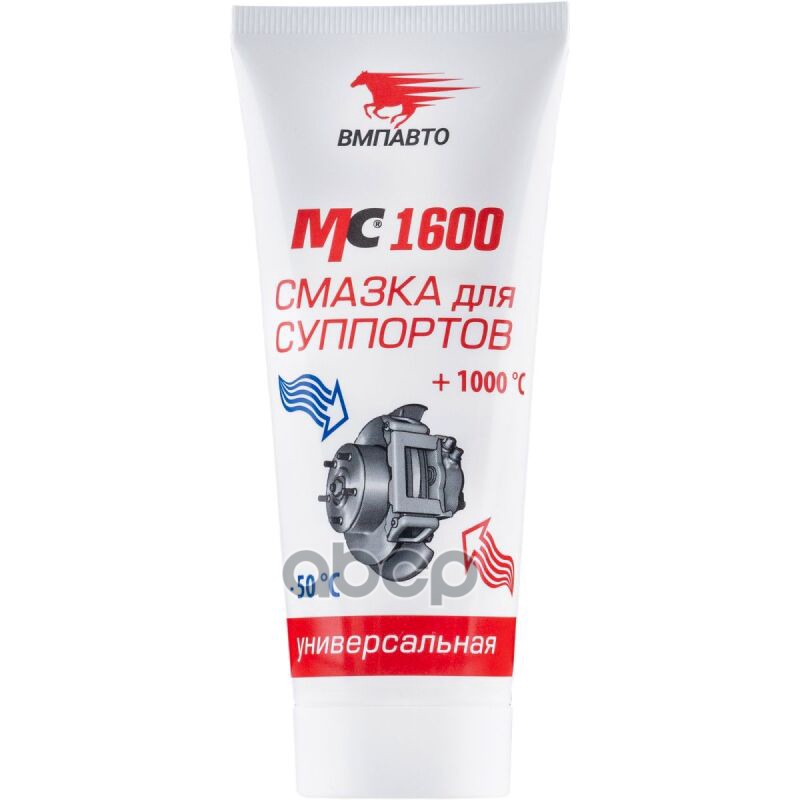 

1502_смазка для суппортов MC1600, туба, 50 г