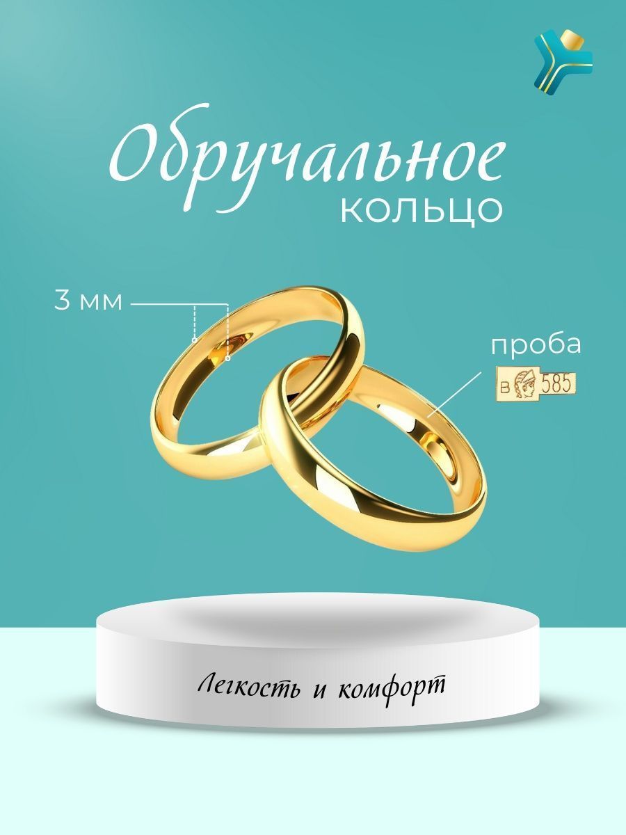 Кольцо обручальное из красного золота р 165 ЮТД Май 03 Au 585 11619₽