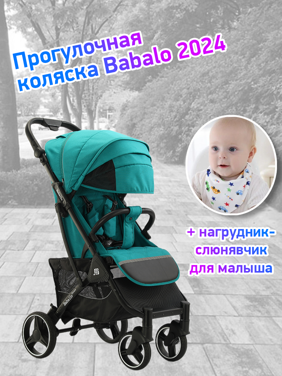 

Коляска прогулочная Babalo Future 2024 изумруд черная рама, 2024