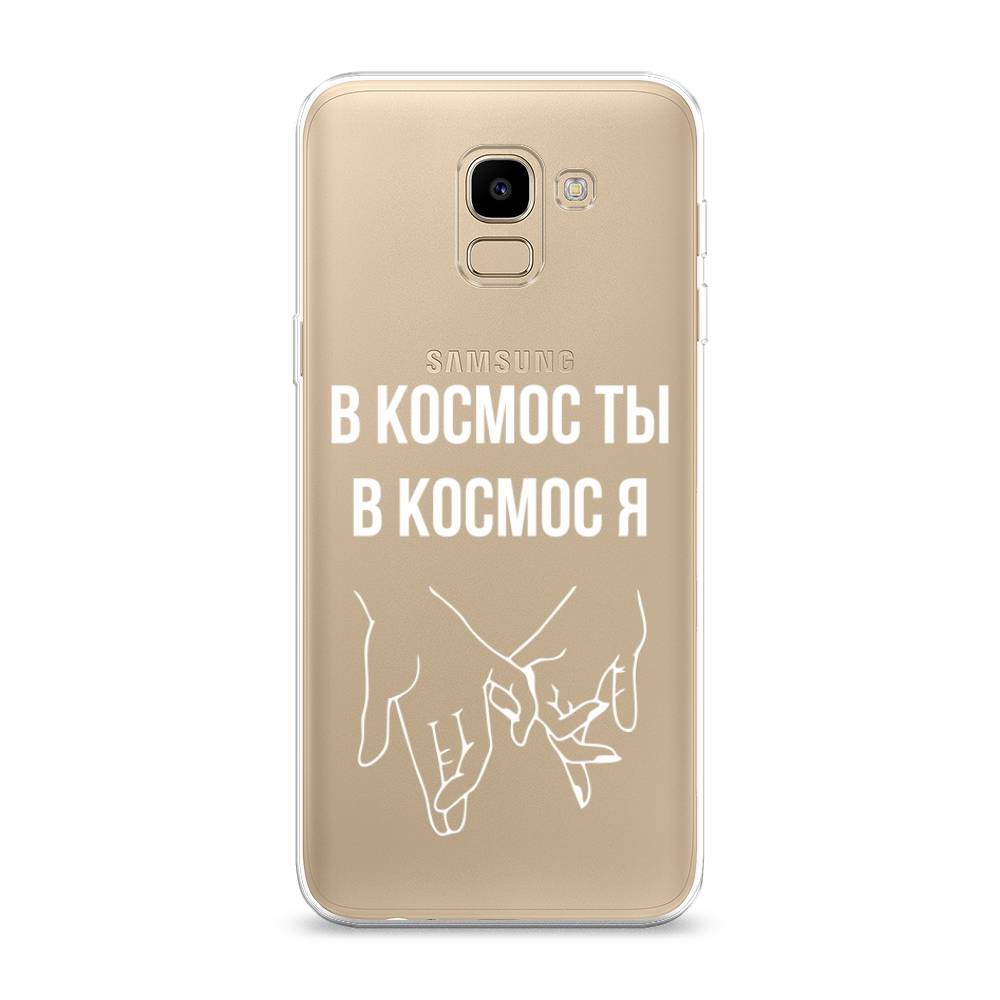 

Чехол Awog на Samsung Galaxy J6 2018 "В космос ты В космос я", Прозрачный;белый;серый, 26150-6