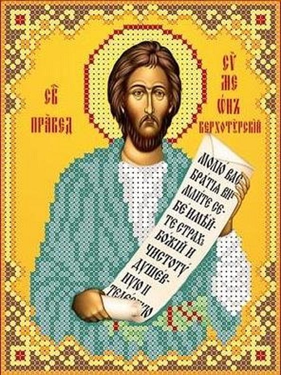 

Рисунок на ткани «Святой Симеон» ТКБИ 5068