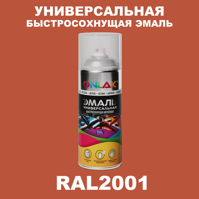 

Эмаль акриловая ONLAK RAL 2001 520 мл матовый, Оранжевый, RAL-AER400-SPREY