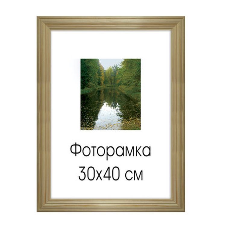 

Рамка премиум «Linda» 30х40 см, цвет: светло-коричневый, багет 26 мм 0065-15-0000