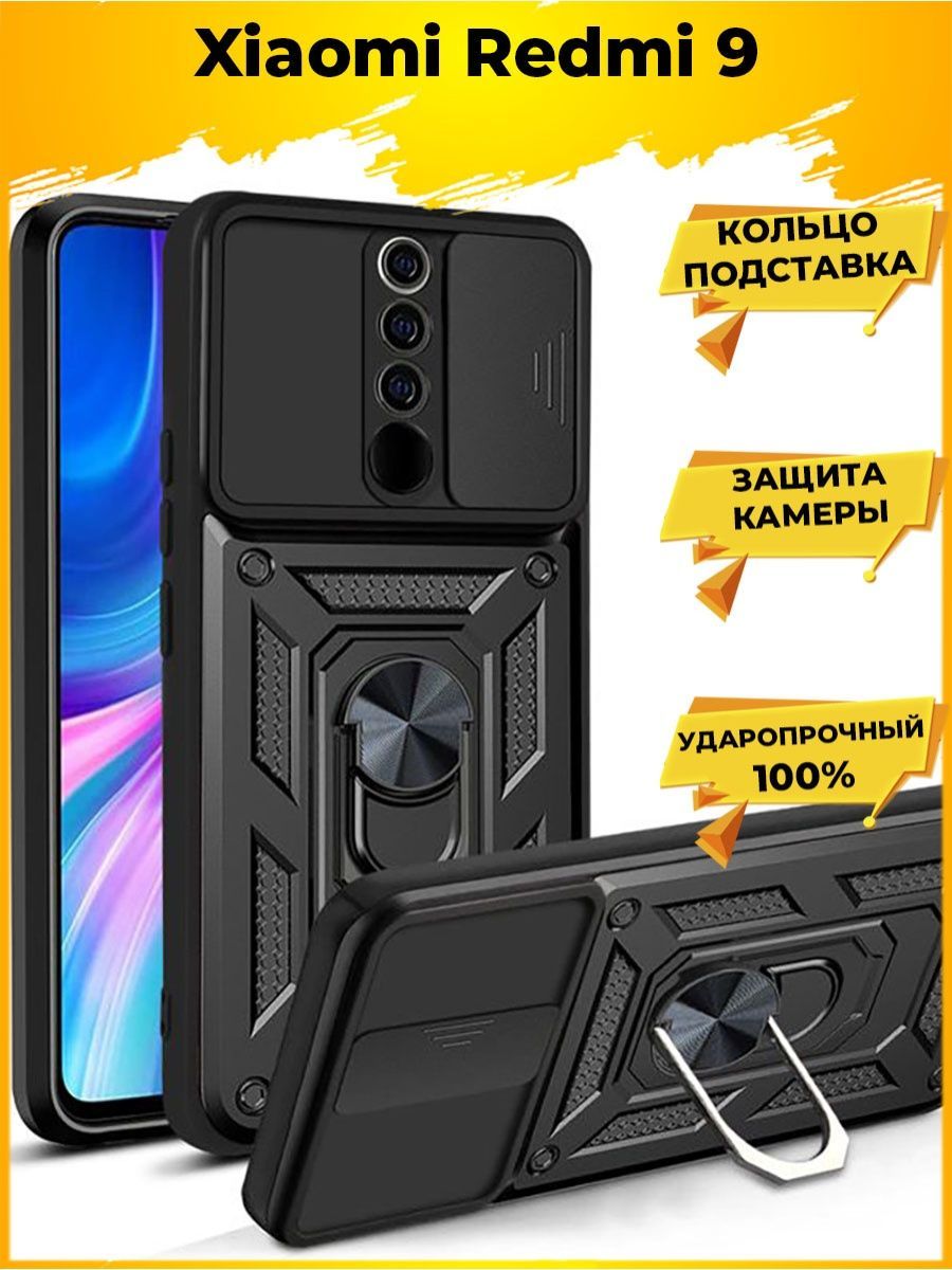 

Чехол Wind для смартфона Xiaomi Redmi 9 Черный