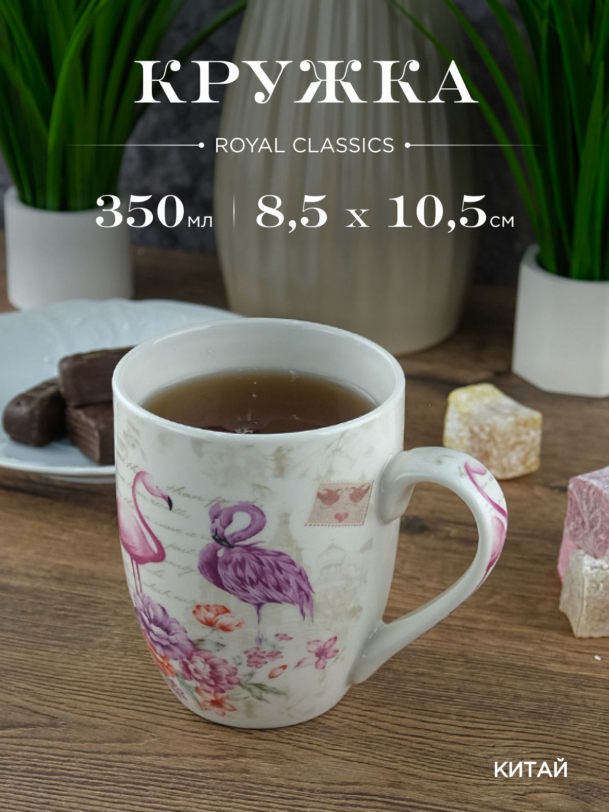 

Кружка керамическая Royal 350 мл в подарочной упаковке, 635790002