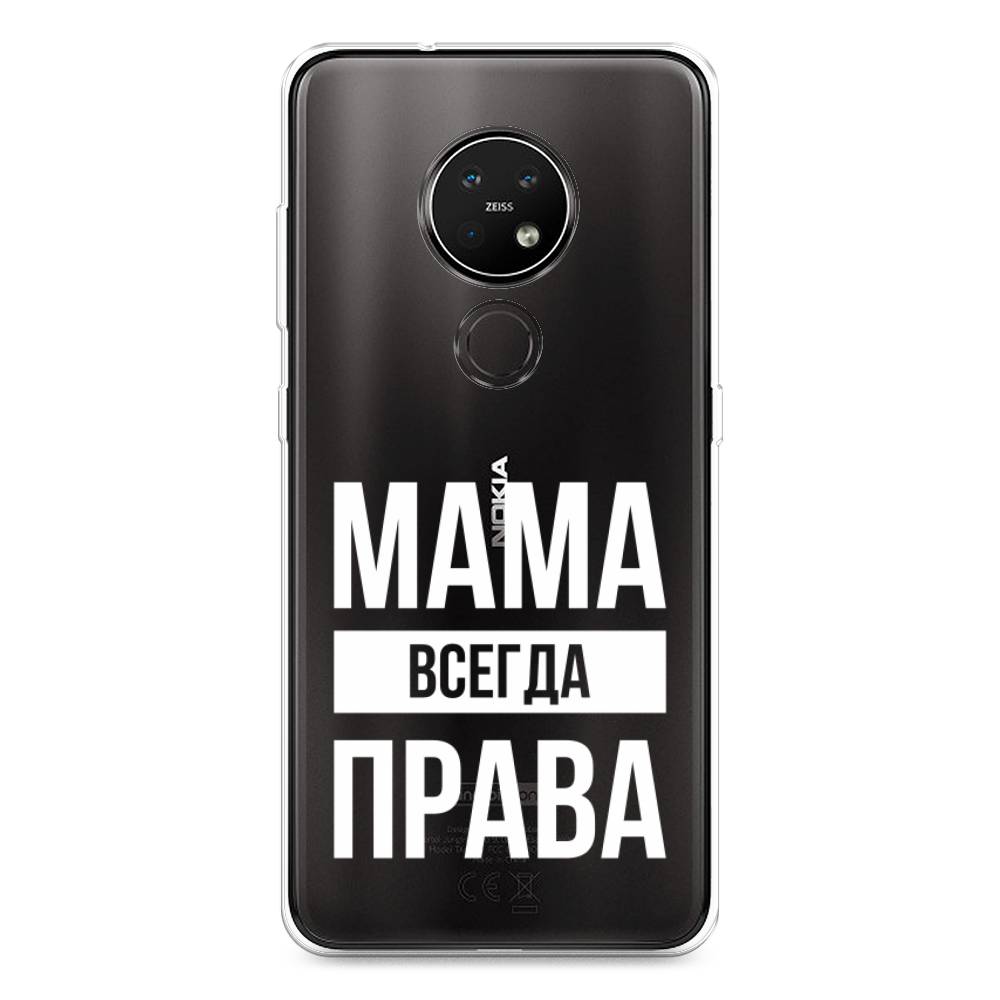 

Чехол Awog на Nokia 7.2 / Нокиа 7.2 "Мама права", Серый;прозрачный;белый, 123150-6