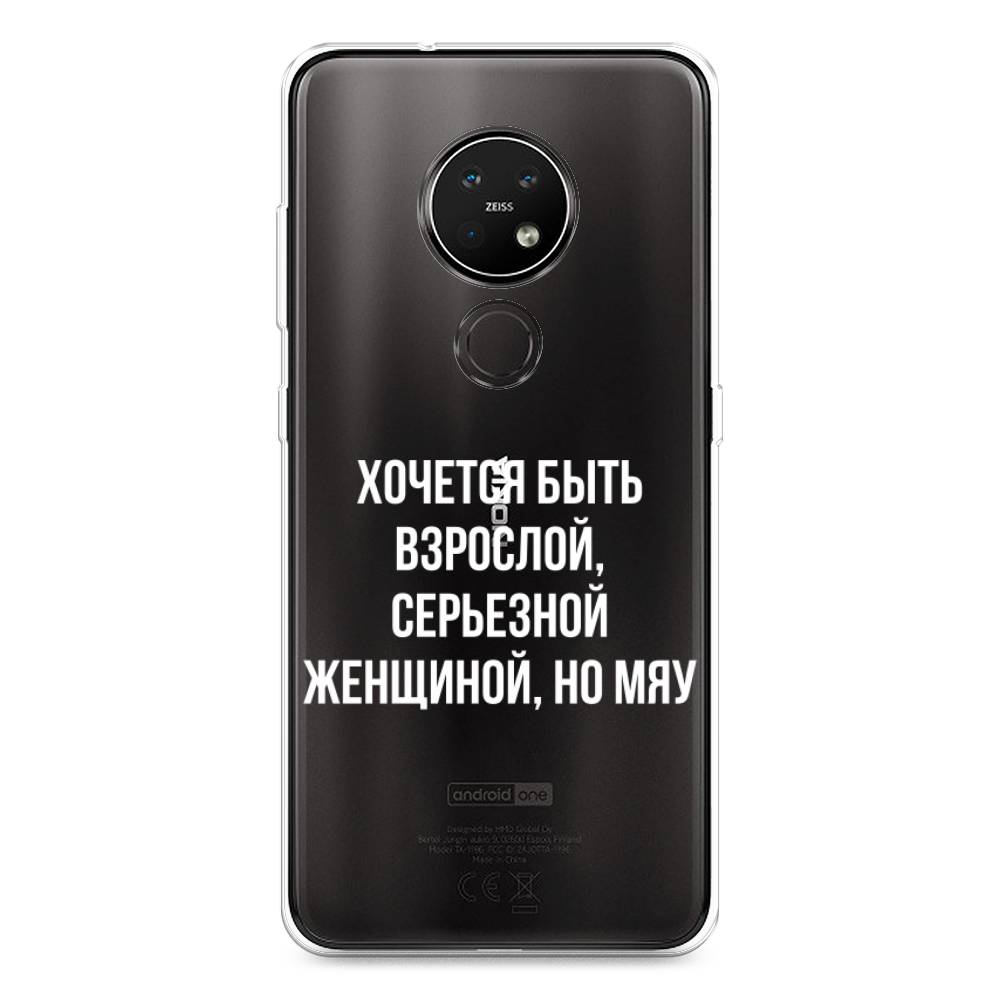 

Чехол Awog на Nokia 7.2 / Нокиа 7.2 "Серьезная женщина", Серебристый, 123150-6
