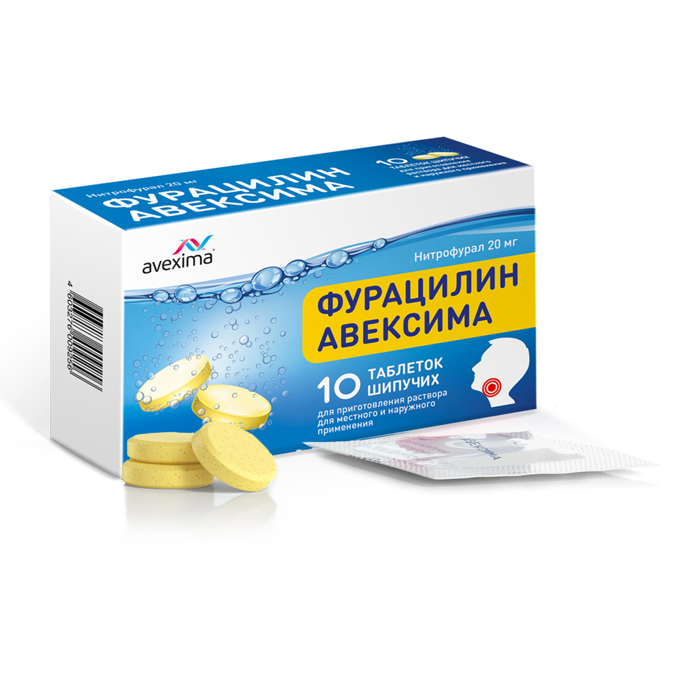 Фурацилин Авексима таблетки шип. для р-ра 20 мг №10