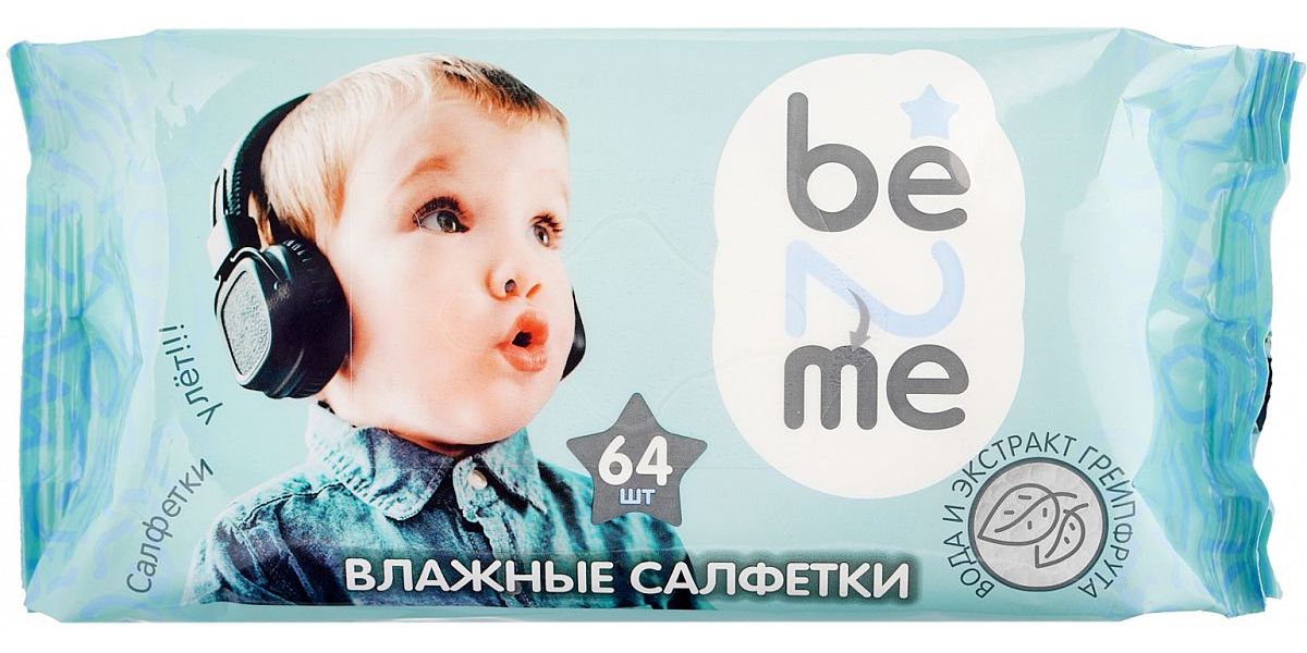 фото Влажные салфетки be2me с экстрактом гейпфрута 64шт bw64