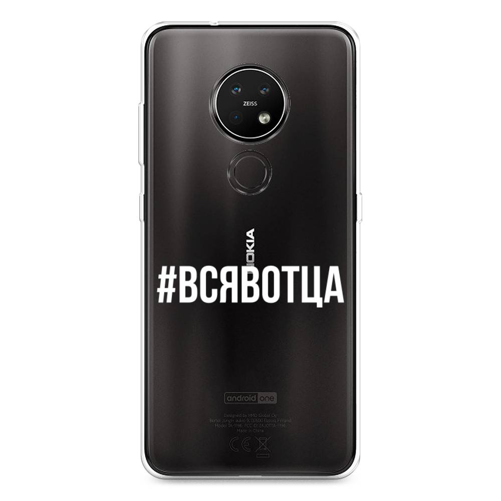 

Чехол Awog на Nokia 7.2 / Нокиа 7.2 "Всявотца", Прозрачный;серый;белый, 123150-6