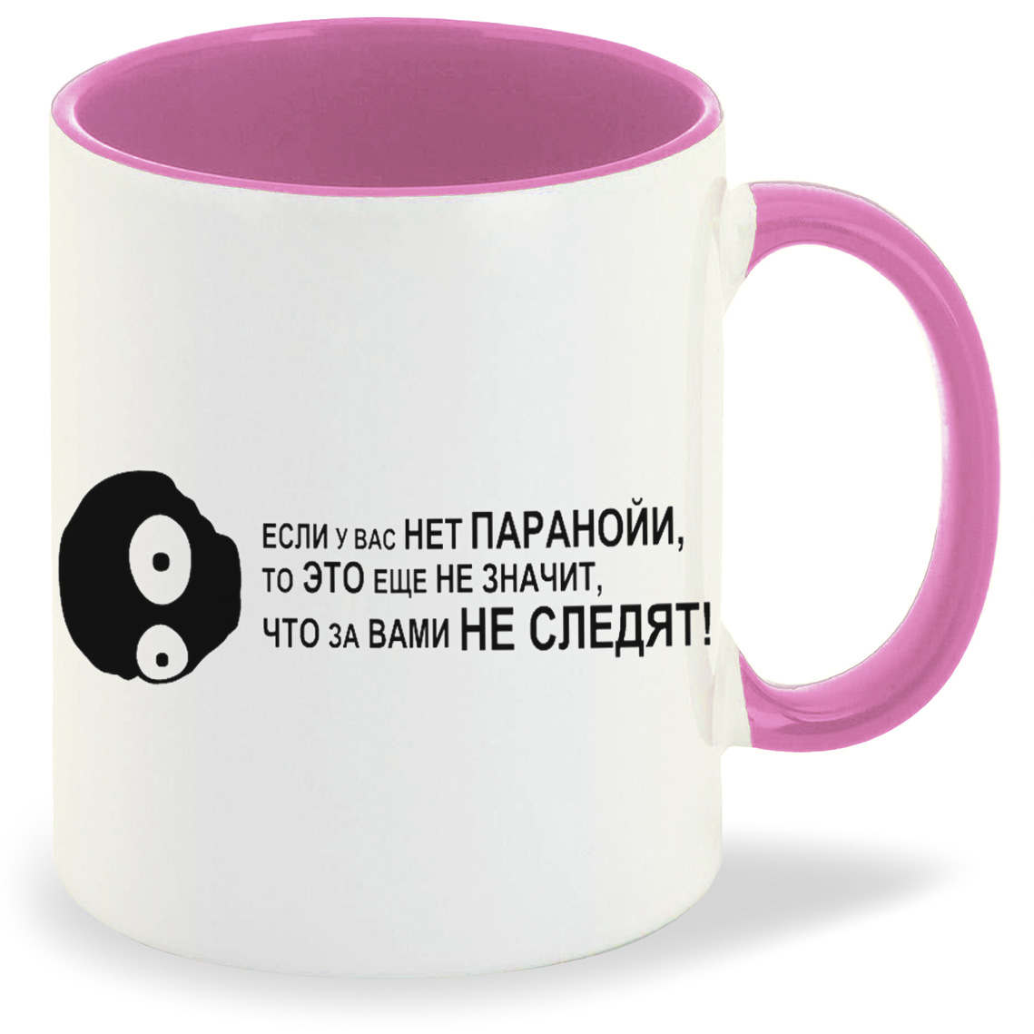 

Кружка CoolPodarok Если у вас нет паранойи, Если у вас нет паранойи