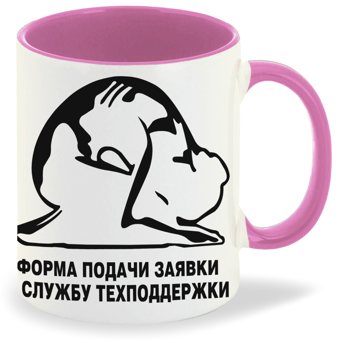 

Кружка CoolPodarok форма подачи заявки в службу техподдержки, форма подачи заявки в службу техподдержки