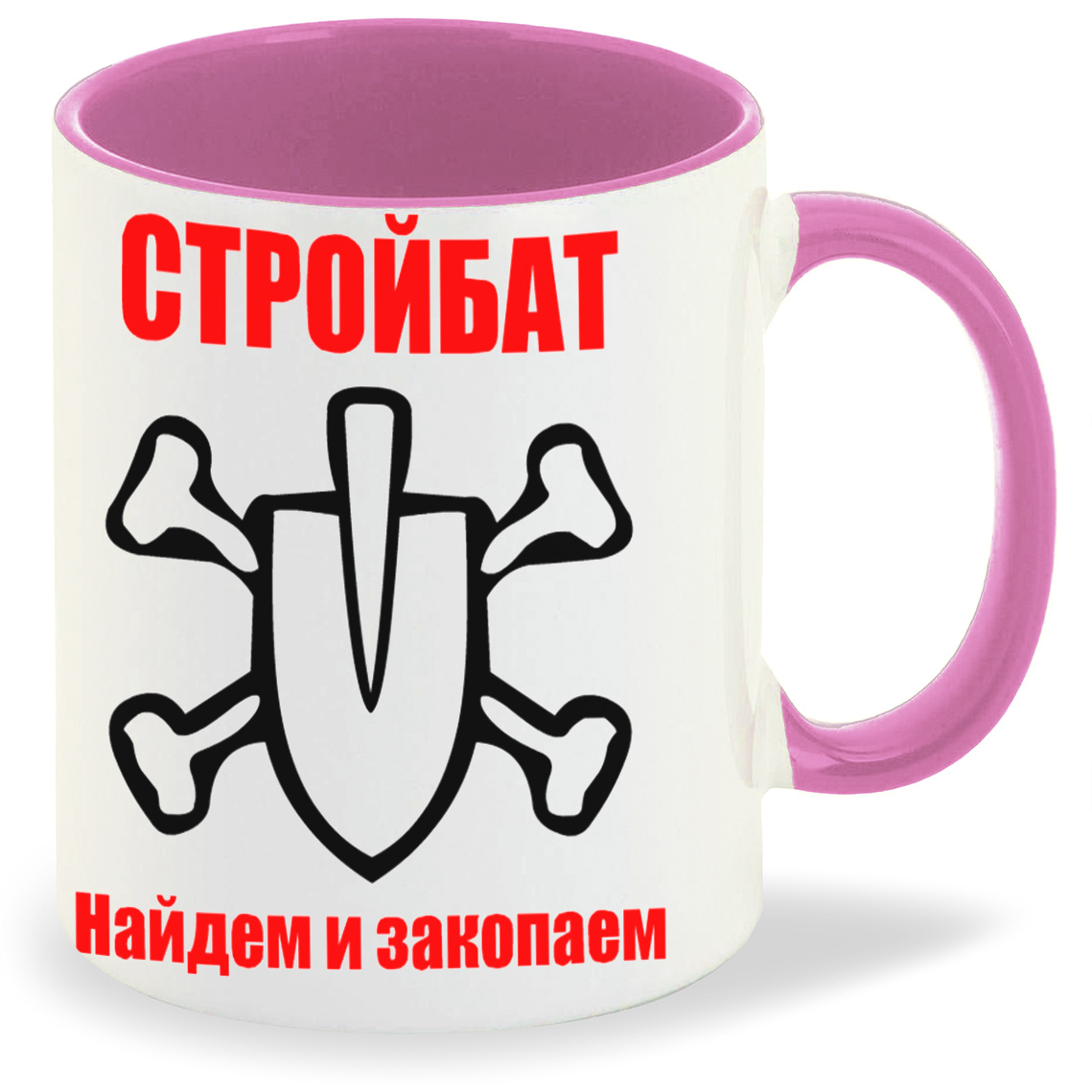 

Кружка CoolPodarok стройбат найдем и закопаем, стройбат найдем и закопаем