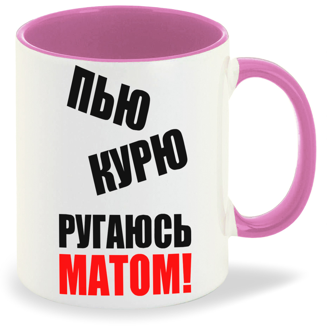 

Кружка CoolPodarok пью курю ругаюсь матом, пью курю ругаюсь матом