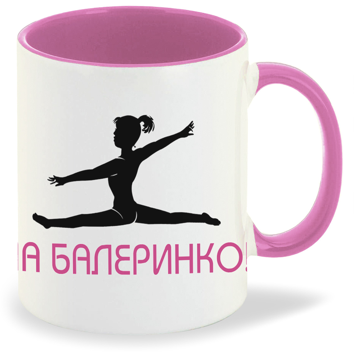 

Кружка CoolPodarok йа балеринко, йа балеринко