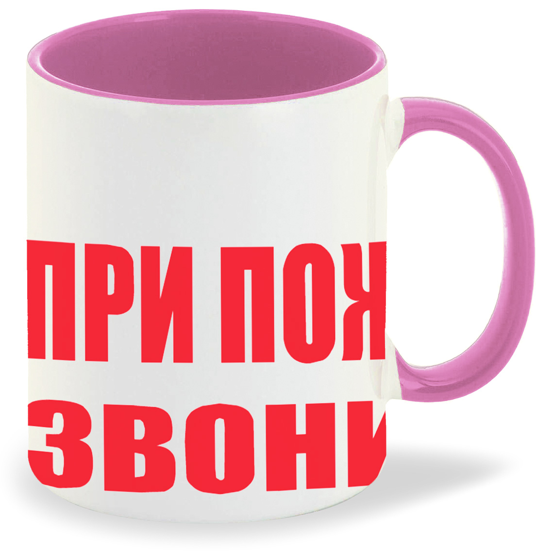 

Кружка CoolPodarok при пожаре звонить мне, при пожаре звонить мне