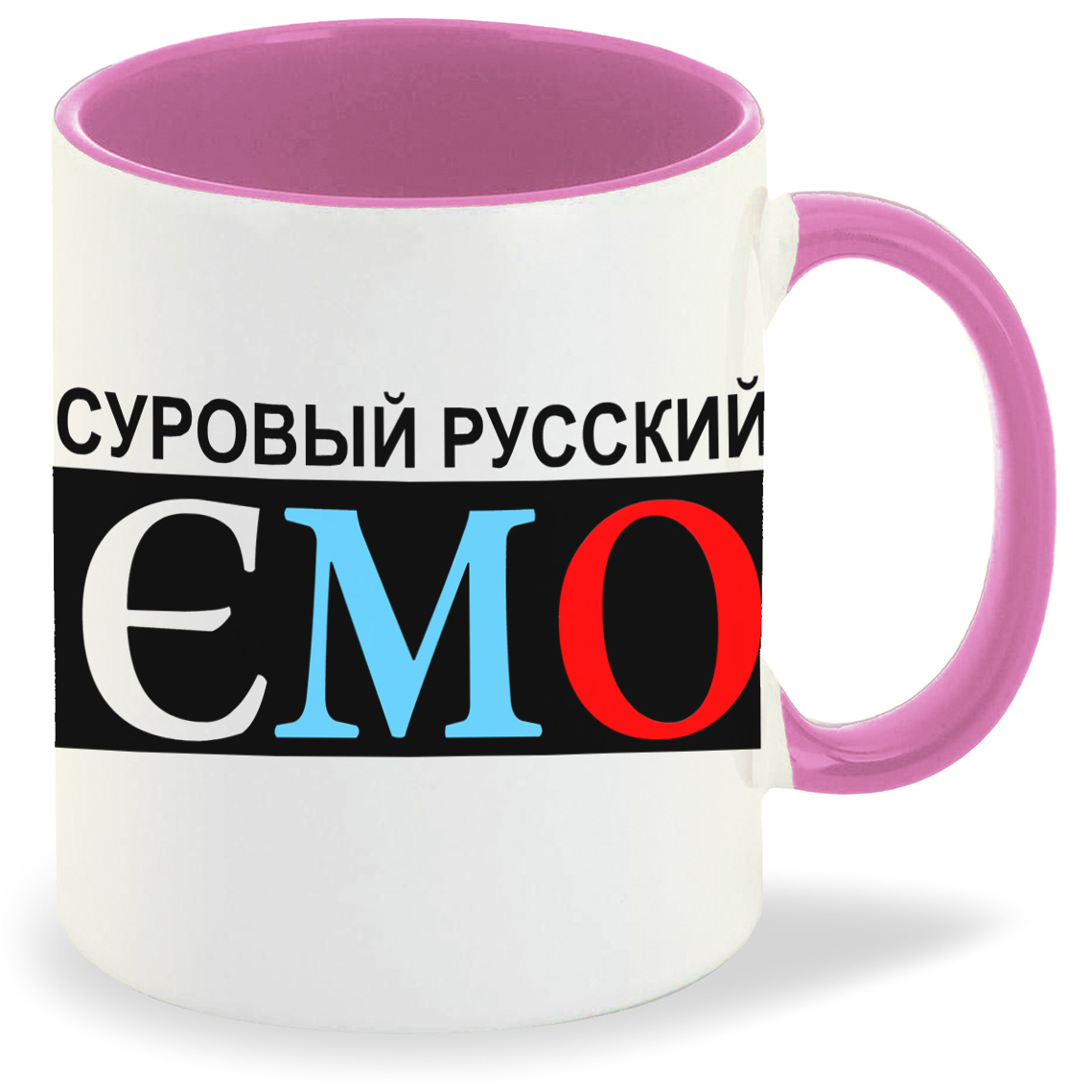 

Кружка CoolPodarok суровый русский эмо, суровый русский эмо