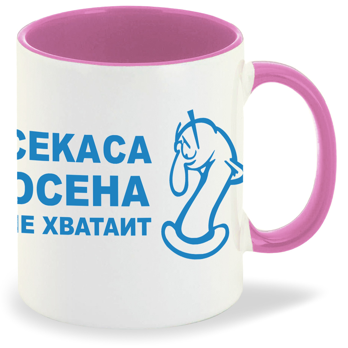 

Кружка CoolPodarok Секаса осена не хватает, Секаса осена не хватает