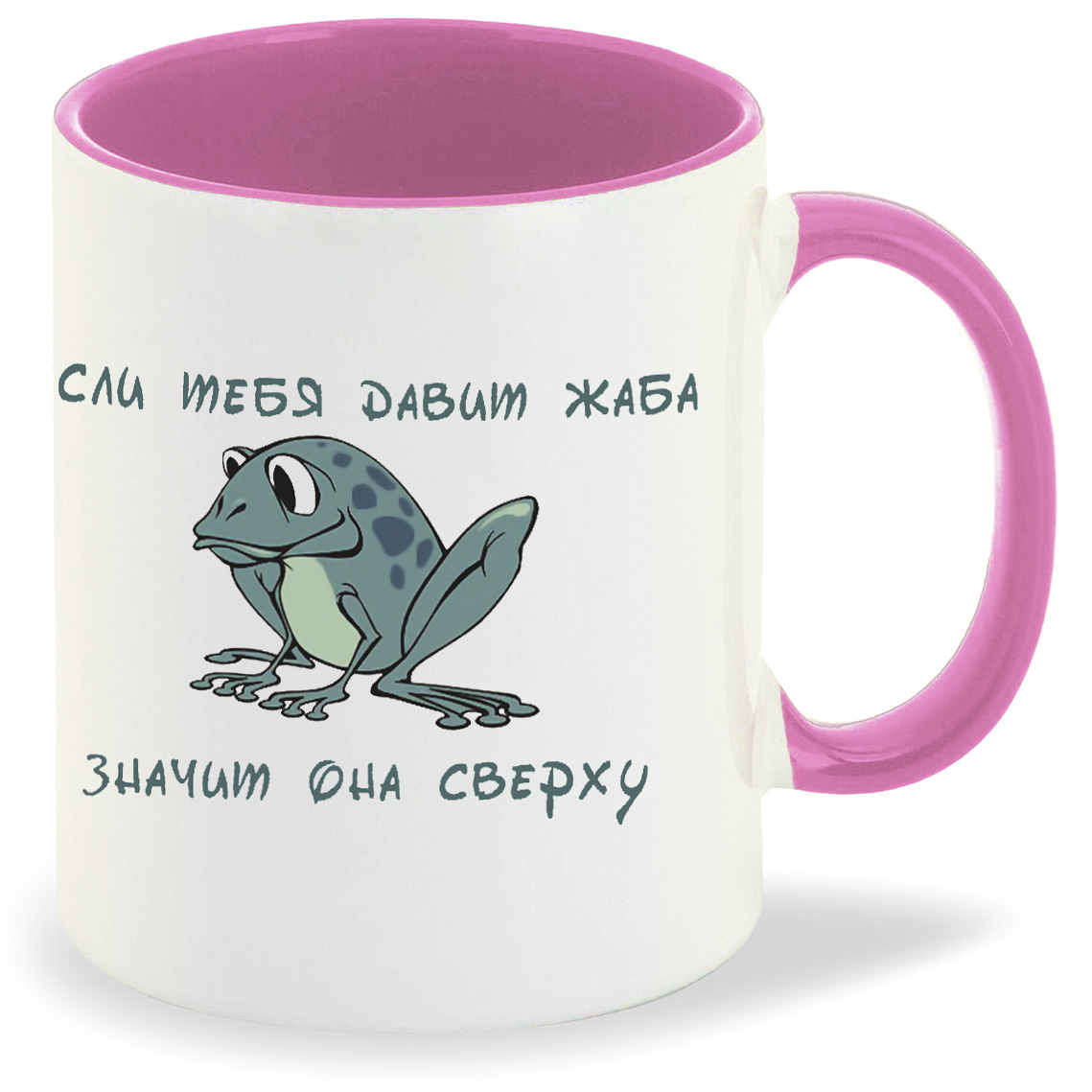

Кружка CoolPodarok если тебя давит жаба значит она сверху, если тебя давит жаба значит она сверху