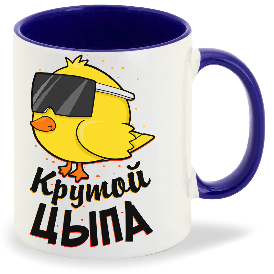 

Кружка CoolPodarok Прикол Дети Крутой Цыпа, Прикол Дети Крутой Цыпа