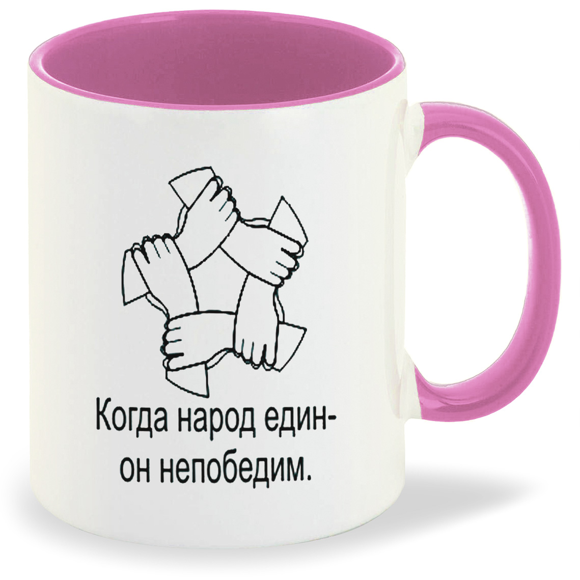 

Кружка CoolPodarok Когда народ един, Когда народ един