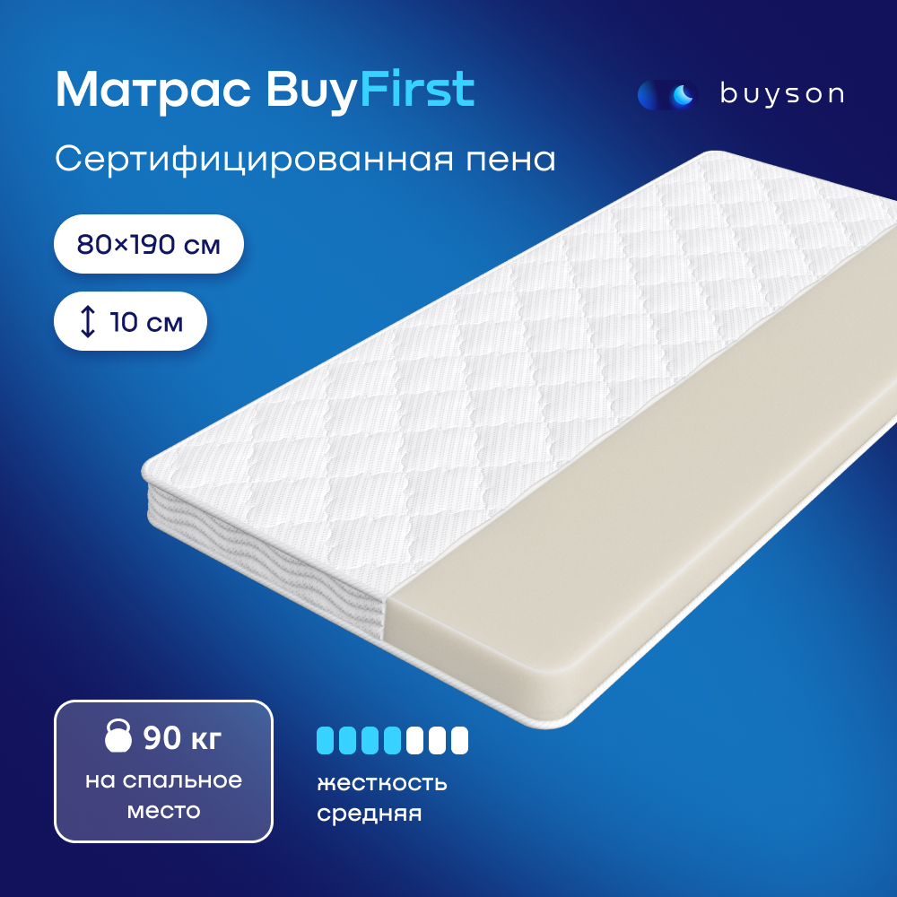 

Матрас buyson BuyFirst, беспружинный, 190x80 см, Белый, BuyFirst