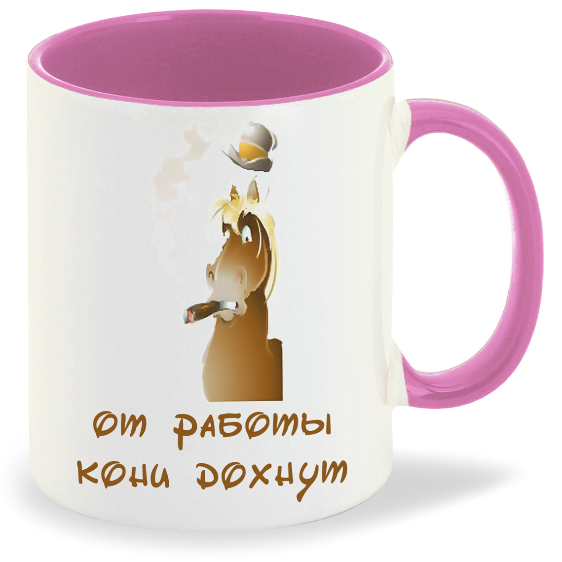 

Кружка CoolPodarok От работы кони дохнут, От работы кони дохнут